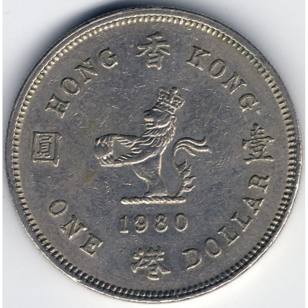 1 1980 1 dollar 1980 Hong Kong